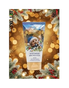 Крем-бархат для рук и тела CHRISTMAS MYSTERY 150 Витэкс