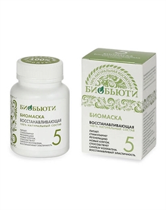 Маска для лица ЗАЖИВЛЯЮЩАЯ, успокаивающая после пилингов 50 Биобьюти