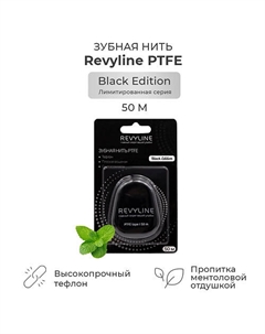 Зубная нить вощеная PTFE Black Edition, мятная Revyline