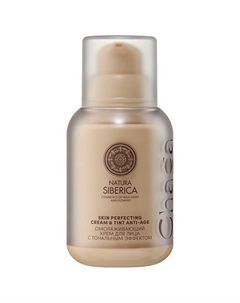 Омолаживающий крем для лица с тональным эффектом Chaga Peptides 50 Natura siberica
