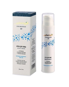 Крем для лица антивозрастной, омолаживающий, от морщин "Экспресс - Лифтинг" MineraLife 50 Биобьюти