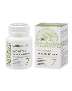 Маска для лица УВЛАЖНЯЮЩАЯ. Восстанавливат обезвоженную кожу 50 Биобьюти