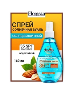 Спрей солнцезащитный SPF 35 PARADISE 160 Floresan