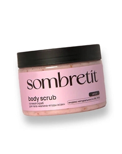 Скраб для тела солевой Малина Ягоды Асаи 300 Sombretit