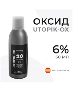 Оксид 6% для волос Utopik-OX (20 Vol), окислитель для краски, для окрашивания и тонирования 61 Hipertin