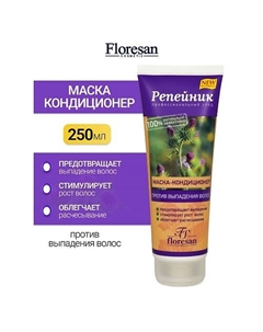 Маска-кондиционер против выпадения волос РЕПЕЙНИК 250 Floresan