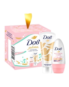 ДАВ Подарочный набор С ЛЮБОВЬЮ ДЛЯ ВАС Дезодорант шарик + Крем для рук Dove