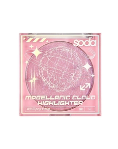 Хайлайтер MAGELLANIC CLOUD #billionstars Soda
