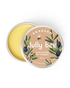 Бальзам Для сосков от трещин с органическим маслом оливы и кокоса BODY CARE 25 Jully bee