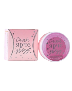 Патчи под глаза «Сияй ярче звезд», с гиалуроновой кислотой Beauty fox