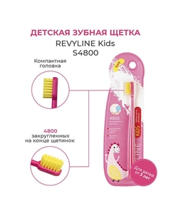 Детская зубная щетка Kids US4800 Revyline