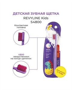 Детская зубная щетка Kids US4800 Revyline