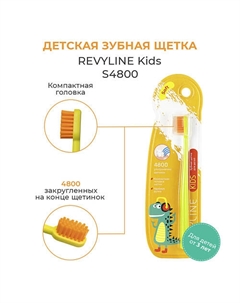 Детская зубная щетка Kids US4800 Revyline
