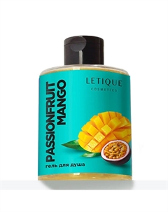 Гель для душа PASSIONFRUIT MANGO Манго Маракуйя 300 Letique cosmetics