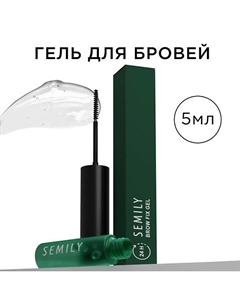 Гель для укладки бровей Semily