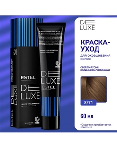 ESTEL Краска-уход для волос DE LUXE 60 Estel professional