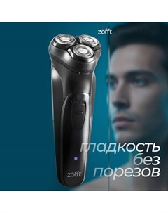 ZOFFT Электробритва с триммером и 3D-головками Shaver Nero.1 RS-221B Zofft