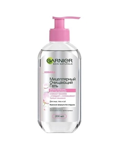Мицеллярный очищающий гель для всех типов кожи Skin Naturals 200 Garnier
