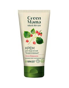 Ночной крем для лица "Биорегенерация" "Липа и Боярышник" Natural Skin Care 100 Green mama