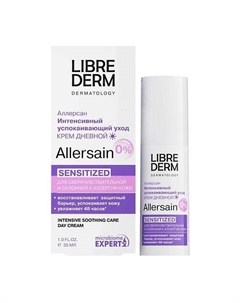 Крем интенсивный успокаивающий уход дневной для сверхчувствительной кожи Allersain 30 Librederm