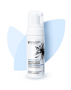 Пенка для умывания для всех типов кожи 150 Immunoskin