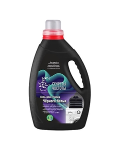 Гель для стирки чёрного белья 1,3 л 2000 Секреты чистоты