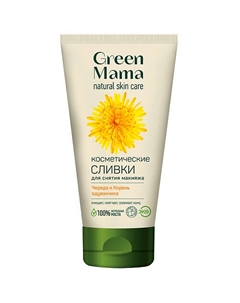 Нежные сливки для снятия макияжа Череда и корень одуванчика Natural Skin Care 170 Green mama