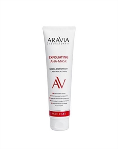 Маска-эксфолиант с AHA-кислотами Exfoliating AHA-Mask 100 Aravia laboratories