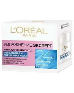Крем для лица для нормальной и смешанной кожи Увлажнение Эксперт 50 L'oreal paris