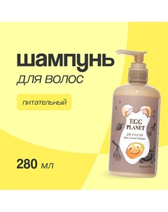 Шампунь для волос с кокосовым маслом (питательный) 280 Egg planet