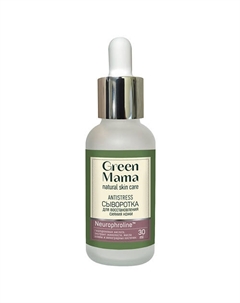 Сыворотка для восстановления сияния кожи "antistress" Natural Skin Care 30 Green mama