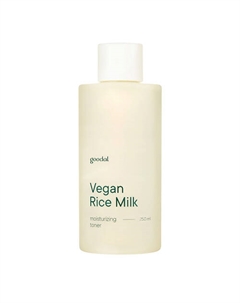 Тонер для лица увлажняющий веганский Vegan Rice Milk 250 Goodal