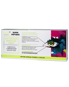 Сыворотка СОВЕРШЕННЫЙ контур глаз серии SUPER PEPTIDES 20 Teana