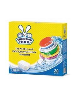 Таблетки для посудомоечной машины Ушастый нянь