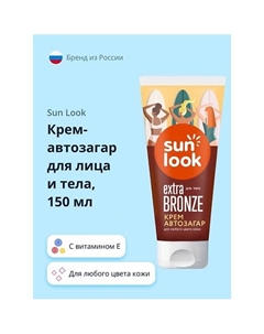 Крем-автозагар для тела 150 Sun look