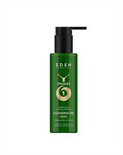 Крем-гель для умывания с муцином улитки SNAIL 200 Eden