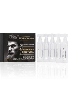 Кислородная сыворотка для роста волос, усов и бороды 30 Perfotesoro