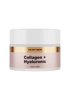 Крем для лица увлажняющий антивозрастной с коллагеном 50 To my skin