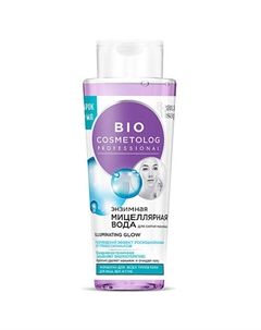 Энзимная мицеллярная вода голливудский эффект роскошной кожи BioCosmetolog 260 Fito косметик