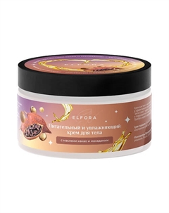 Крем для тела с маслами какао и макадамии Увлажнение и питание 200 Elfora