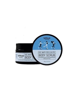 BIOSOFY Охлаждающий антицеллюлитный скраб для тела 360 Selfielab