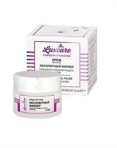 Крем для лица моделирующего действия LUX CARE 45 Витэкс