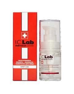 Сыворотка для лица с гиалуроновой кислотой и коллагеном 15 I.c.lab