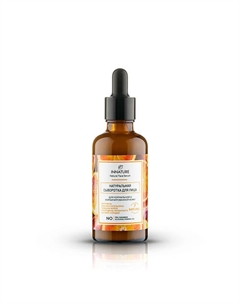Сыворотка для лица для нормальной и комбинированной кожи Natural Face Serum 50 Innature
