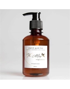 Жидкое мыло для рук, Розмарин, лемонграсс, мята, гвоздика 250 The mag magic solution