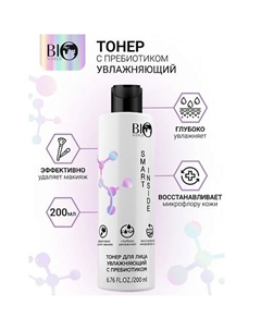 Тонер для лица увлажняющий с пребиотиком SMART INSIDE 230 Bioworld