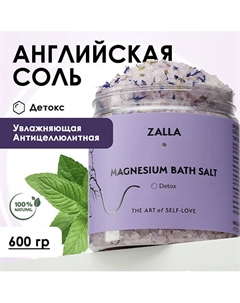 Английская соль для ванн "Detox" 600 Zalla