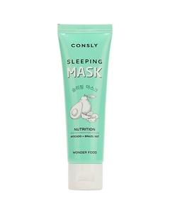 Маска питательная увлажняющая ночная с маслом бразильского ореха и авокадо Wonder Food 50 Consly
