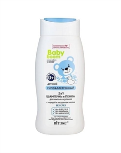 Шампунь и пенка 2 в 1 детский гипоаллергенный с чередой Baby Boom 250 Витэкс