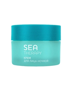 Крем для лица ночной для всех типов кожи Sea Therapy 50 Loren cosmetic